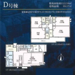 4LDK+PANTRY、土地面積122.58m2、建物面積99.57m2(間取)