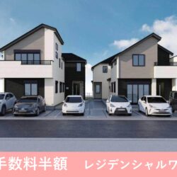 【購入時仲介手数料半額キャンペーン対象物件】<br>［横浜市青葉区藤が丘２丁目新築一戸建住宅］<br>［今週の土・日 予約制内覧会開催 内覧予約受付中］<br>［東急田園都市線「藤が丘」駅徒歩8分］<br>〔土地109㎡超・建物87㎡超・1LDK＋2S〕