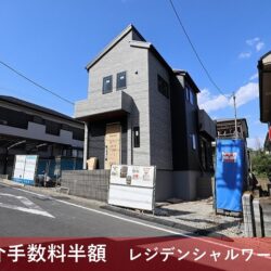 【購入時仲介手数料半額キャンペーン対象物件】<br>［LiveleGarden.S ～リーブルガーデン青葉区もえぎ野第2～］<br>［横浜市青葉区もえぎ野新築一戸建住宅］<br>［今週の土・日 予約制内覧会開催 内覧予約受付中］<br>［東急田園都市線「青葉台」駅徒歩12分］<br>〔土地148㎡超・建物105㎡超・4LDK＋SICY〕