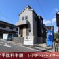 ■東急田園都市線「青葉台」駅徒歩12分 ■「青葉台」駅周辺エリアの利便性を享受できる好立地 ■急行停車駅・都心へ快適なアクセス