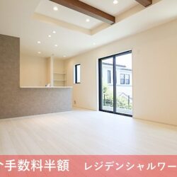 【購入時仲介手数料半額キャンペーン対象物件】<br>［LiveleGarden.S ～リーブルガーデン青葉区もえぎ野第2～］<br>［横浜市青葉区もえぎ野新築一戸建住宅］<br>［今週の土・日 予約制内覧会開催 内覧予約受付中］<br>［東急田園都市線「青葉台」駅徒歩12分］<br>〔土地148㎡超・建物105㎡超・4LDK＋SICY〕