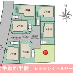 【購入時仲介手数料半額キャンペーン対象物件】<br>［BLOOMING GARDEN ～ブルーミングガーデン 横浜市青葉区黒須田6号棟～］<br>［横浜市青葉区黒須田新築一戸建住宅］<br>［今週の土・日 予約制案内会開催 案内予約受付中］<br>［東急田園都市線「あざみ野」駅バス11分停歩5分］<br>〔土地131㎡超・建物99㎡超・4LDK＋WIC〕