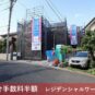 ■東急田園都市線「市が尾」駅徒歩17分 ■田園都市線沿線エリアの利便性を享受できる好立地 ■日々の暮らしを支える生活利便施設が充実