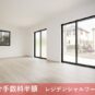 1階　リビングダイニングキッチン　約18.0帖　LD床暖房