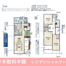 3LDK＋マルチスキップ＋WIC、土地面積181.27m2、建物面積108.88m2