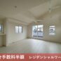 2階　リビングダイニングキッチン　約20.06帖　LD床暖房　LD上部勾配天井