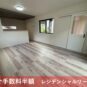 1階　リビングダイニングキッチン　約14.8帖　LD床暖房