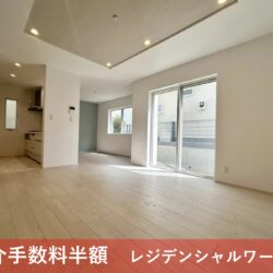 【購入時仲介手数料半額キャンペーン対象物件】<br>［FOREST TOWN ～フォレストタウン青葉台8号棟～］<br>［横浜市青葉区たちばな台２丁目新築一戸建住宅］<br>［今週の土・日 予約制内覧会開催 内覧予約受付中］<br>［東急田園都市線「青葉台」駅徒歩18分］<br>〔土地141㎡超・建物105㎡超・4LDK〕