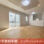 1階　リビングダイニングキッチン　約17.6帖