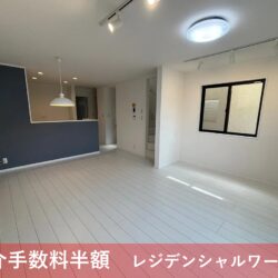 【購入時仲介手数料半額キャンペーン対象物件】<br>［横浜市青葉区美しが丘４丁目新築一戸建住宅C棟］<br>［今週の土・日 予約制内覧会開催 内覧予約受付中］<br>［東急田園都市線「たまプラーザ」駅徒歩18分］<br>〔土地81㎡超・建物125㎡超・2LDK＋2S〕