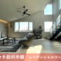 2階　リビングダイニングキッチン　約25.6帖　LDK床暖房