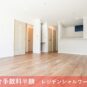 1階　リビングダイニングキッチン　約18.9帖