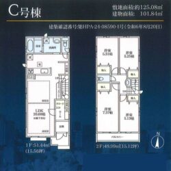 4LDK、土地面積125.08m2、建物面積101.84m2(間取)